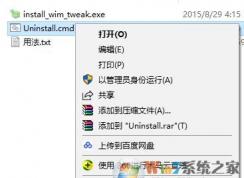 win10系统彻底移除Windows Defender的操作方法（不可逆转）