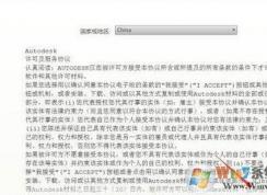 win10安装cad怎么装？win10系统安装cad详细步骤