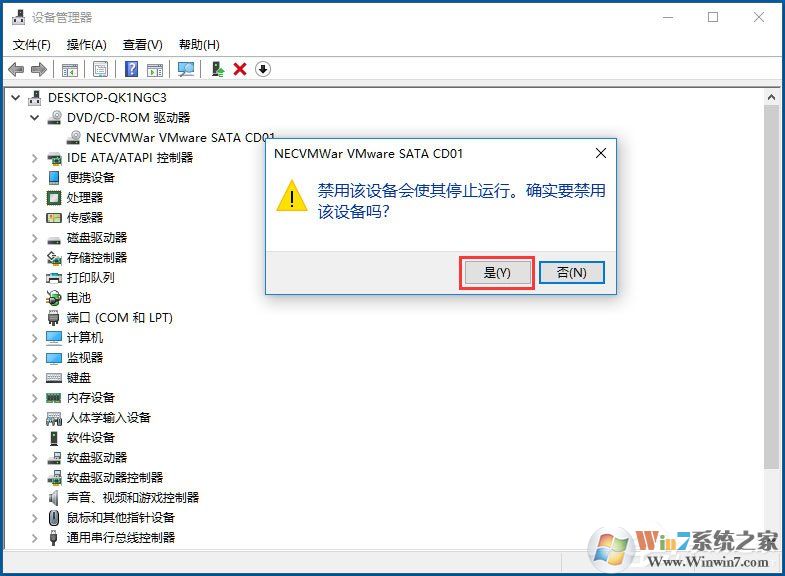 Win10怎么禁用光驱？Win10禁用光驱的方法