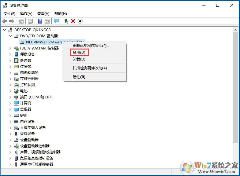 Win10怎么禁用光驱？Win10禁用光驱的方法