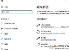 win10蓝牙故障无法正常使用的有效解决方法
