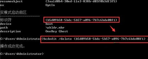 电脑开机多了onekey ghost怎么办4