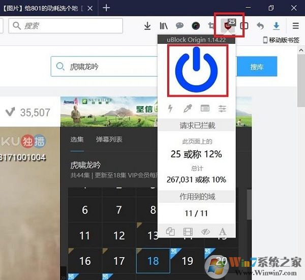 win7系统优酷提示由于您禁用了cookie导致视频无法播放解决方法2