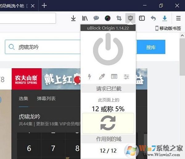 win7系统优酷提示由于您禁用了cookie导致视频无法播放解决方法3