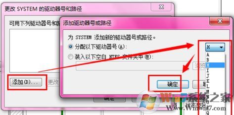 win7安装系统时若分配有系统保留分区需先设置驱动器号怎么办？3