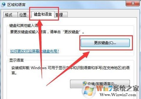 win7电脑无法打字了怎么办？电脑无法打字的解决方法