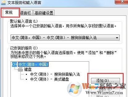 win7电脑无法打字了怎么办？电脑无法打字的解决方法
