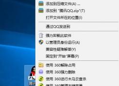 wn10更改快捷方式图标怎么改？小编教你win10修改快捷方式图标的方法