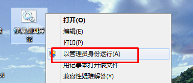 Win7任务栏图标显示异常该怎么办？修复Win7通知栏图标的方法