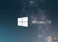 Win10优化：25项Win10优化设置让Win10系统快速如飞！
