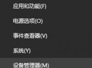 win10驱动精灵安装驱动无法开机该怎么办？