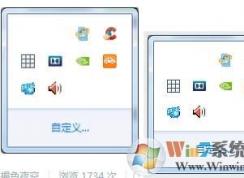 Win7任务栏图标显示异常,隐形不显示等问题解决方法