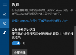 Win10优化搜索、索引让系统更快速！
