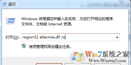 u盘装Win7桌面右键菜单的“显示卡属性”和“配置可交换显示卡”怎样删除？