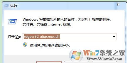 u盘装Win7桌面右键菜单的“显示卡属性”和“配置可交换显示卡”怎样删除？