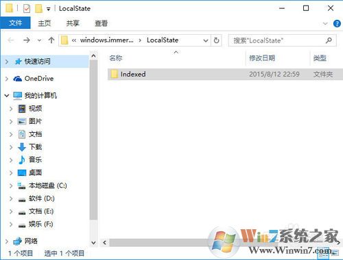 win10搜索