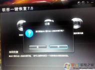 联想一键恢复按哪个键？联想恢复出厂设置按哪个键？