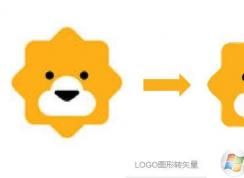 用PhotoShop位图转矢量图教程