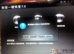 联想一键恢复按哪个键？联想恢复出厂设置按哪个键？