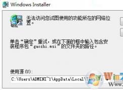 无法访问您试图使用的功能所在的网络位置如何解决?
