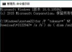 Win10安装更新0x80070643错误解决方法
