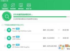 音频设备下载安装怎么操作？小编教你win7系统声音和音频设备下载安装