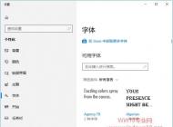 Win10安装字体新方法：Win10应用商店下载安装字体的方法