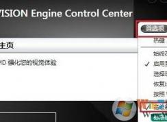 win10 a卡帧数低怎么办？win10 A卡 fps低的解决方法