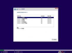 Windows10专业教育版是什么版本？和Win10教育版有什么区别？