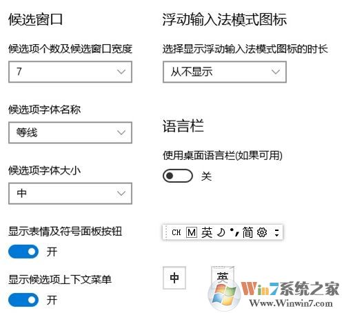 win10自带输入法怎么用？小编教你微软拼音输入法的使用技巧