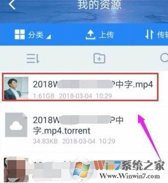 种子怎么用手机打开？手机下载种子的方法1