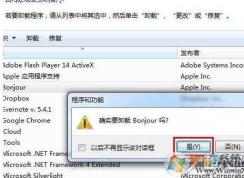 bonjour是什么软件可以卸载吗？