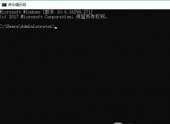 win10系统怎么让cmd全屏？小编教你开启命令提示符全屏显示的方法