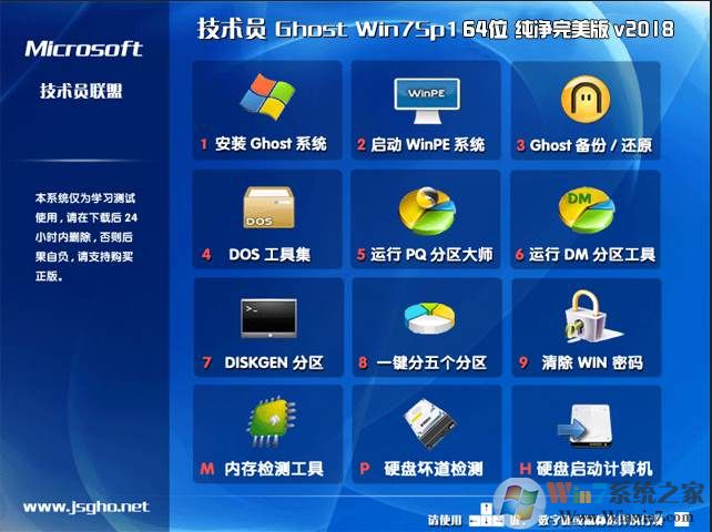 技术员联盟Win7纯净版|Win7 SP1 64位完美旗舰版V2021.8(集成USB3.0驱动)