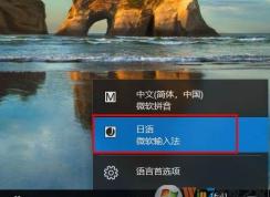 Win10怎么用日语输入法？Win10安装微软日语输入法方法