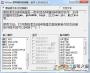 南极星乱码转换器|文本编码转换软件 v2.6.5绿色版