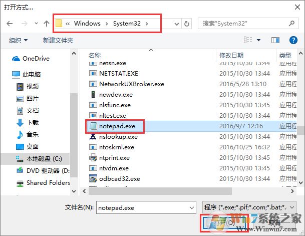 Windows10系统下无法打开TXT文本文档怎么办？