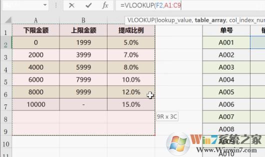 vlookup怎么用？教你vlookup函数的怎么用7