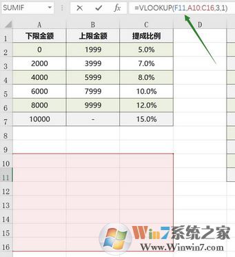 vlookup怎么用？教你vlookup函数的怎么用5