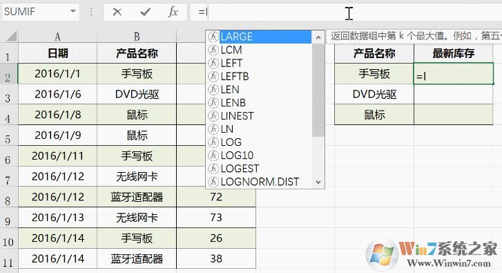 vlookup怎么用？教你vlookup函数的怎么用1