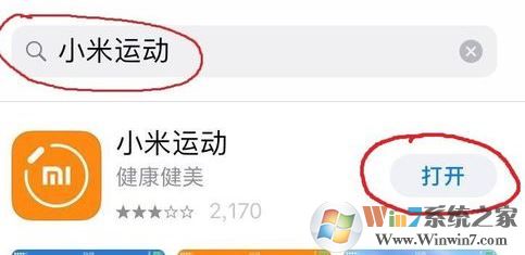 小米手环怎么用？教你小米运动手环怎么用