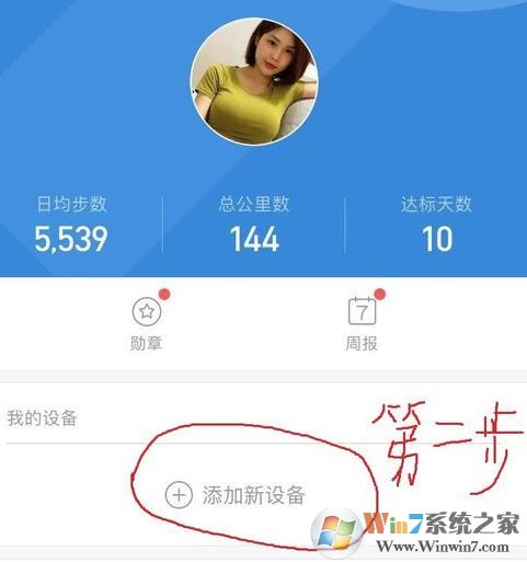 小米手环怎么用？教你小米运动手环怎么用