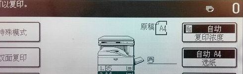 复印机怎么用?教你复印机扫描怎么用的操作方法3
