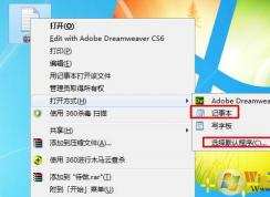 文本文档打不开怎么解决?txt文件打不开解决方法
