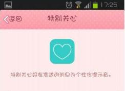 小编告诉你qq特别关心都有什么用，怎么知道谁关心我？