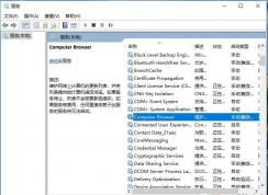 Win10网络里看不到共享电脑如何解决？