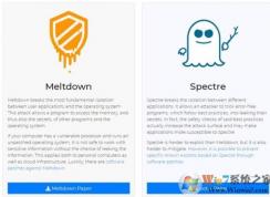 Win10怎么卸载幽灵熔断补丁？关闭幽灵熔断补丁的方法