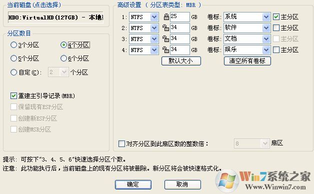 diskgenius怎么用?diskgenius怎么格式化分区?