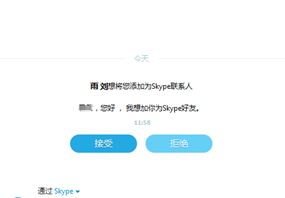 skype怎么用？win10系统怎么用skype打电话？