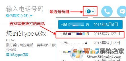 skype怎么用？win10系统怎么用skype打电话？